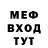 Меф VHQ Umit Karagozhina