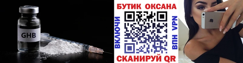 купить наркотик Большой Камень Бутират BDO