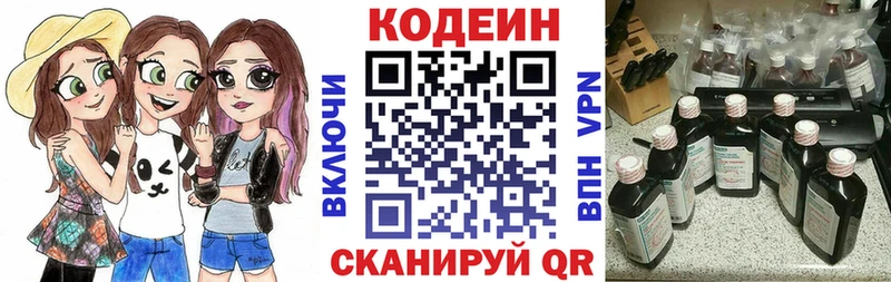 Кодеиновый сироп Lean Purple Drank  где продают наркотики  маркетплейс официальный сайт  Большой Камень 