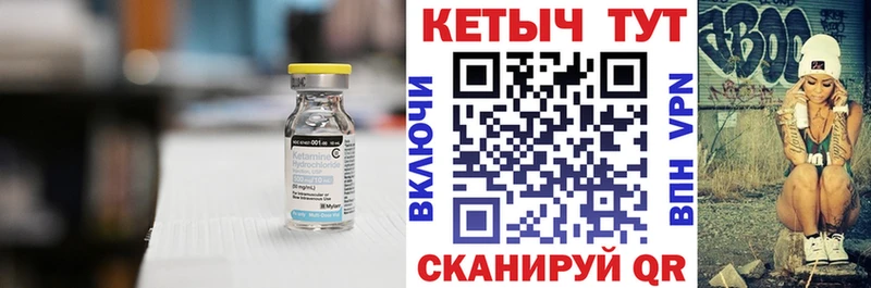 КЕТАМИН VHQ Большой Камень