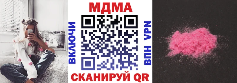 MDMA кристаллы  Большой Камень 